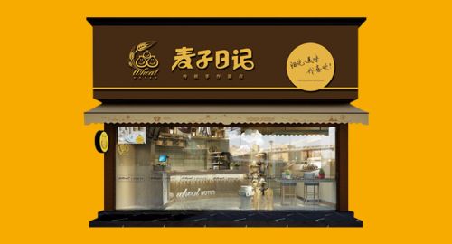 餐饮策划公司九韵一雅堂签约 - 麦子日记包子店