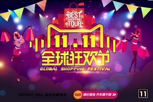 双十一到了，你的产品包装设计准备好了吗？